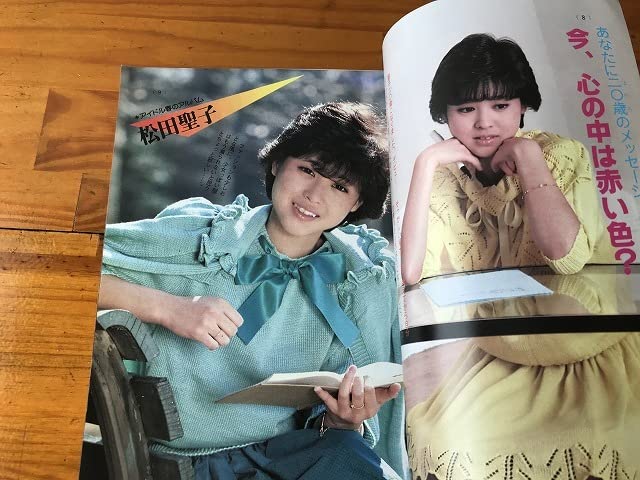 Amazon.co.jp: 中学二年コース 82年 5月 河合奈保子 松田聖子 薬師丸