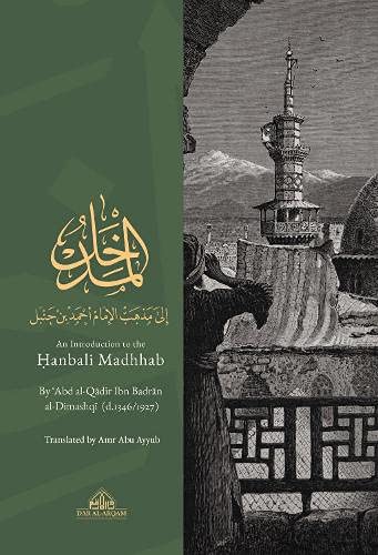 An Introduction to the Hanbali Madhhab