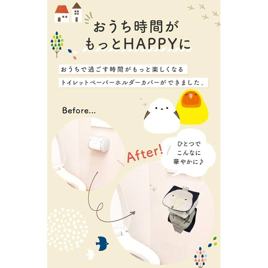 Amazon｜【kotori smile】トイレットペーパーホルダーカバー