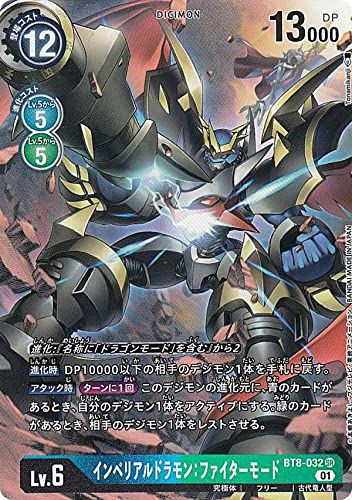 デジモンカードゲーム 【プロモーション】BT8-032 インペリアルドラモン Amazon.co.jp: 【パラレル】デジモンカードゲーム BT8-032