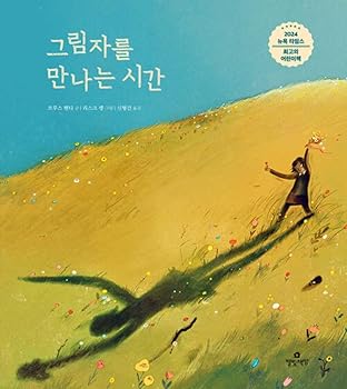 Hardcover There Was a Shadow [Korean] Book