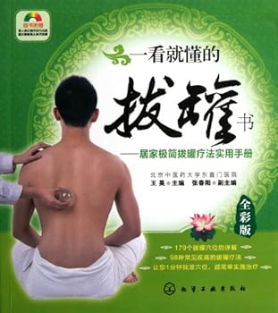 Simple Cupping Therapy