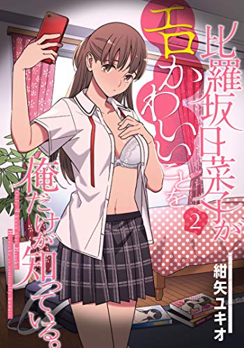 グリザイア、向日葵、初雪さくら、大図書館、ナツユメ、契約彼女6点セットバラ売り可 51OuMjbW0kL.jpg
