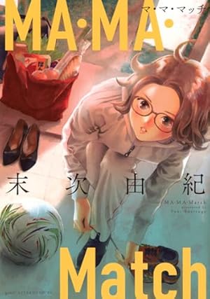 ちはやふる(50) (BE LOVE KC) | 末次 由紀 |本 | 通販 | Amazon