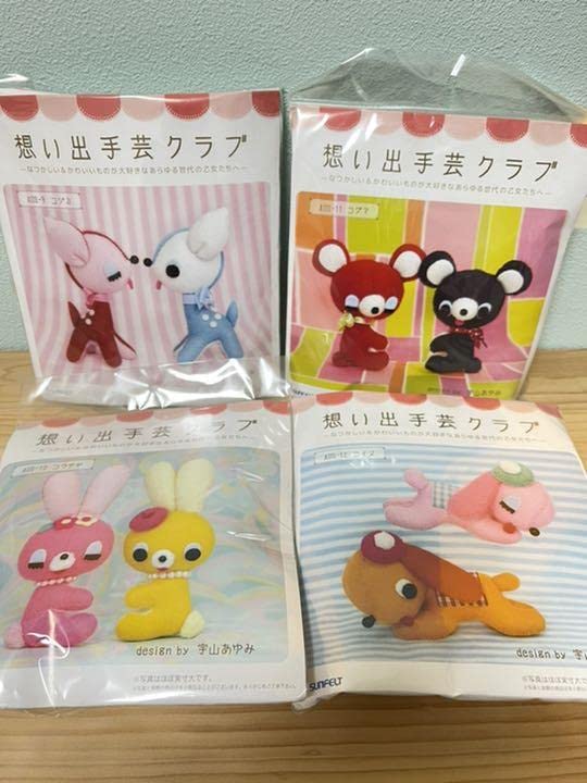 Amazon.co.jp: 宇山あゆみ カナリア手芸 想い出手芸クラブ フェルト