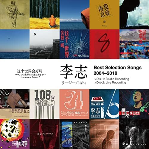 李志　CD3枚×2 Best Selection Songs 2004-2018 李志 CD3枚×2 Best Selection Songs 2004-2018 李志– Best
