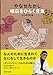 やなせたかし 明日をひらく言葉