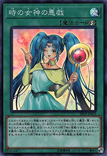 時の女神の悪戯 スーパーレア 遊戯王 EXTRA PACK 2019 ep19-jp012