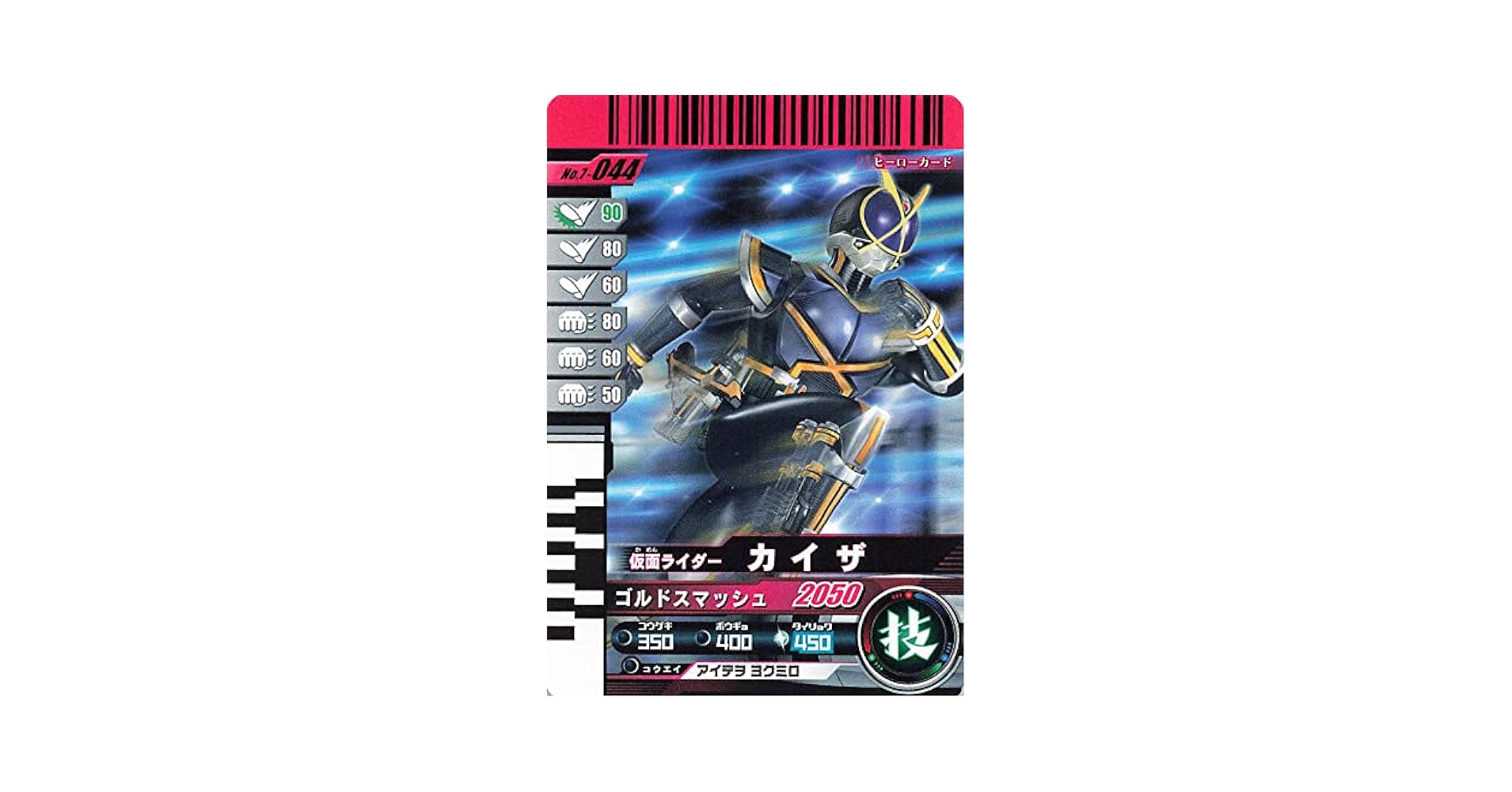 Amazon.co.jp: 仮面ライダー ガンバライド カード 仮面ライダー