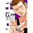 小沢としお「Gメン(3)」