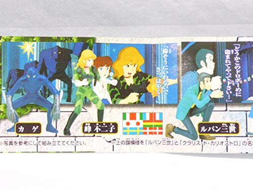 Amazon | ガシャポン HGシリーズ ルパン三世3 カリオストロの城 編 (全