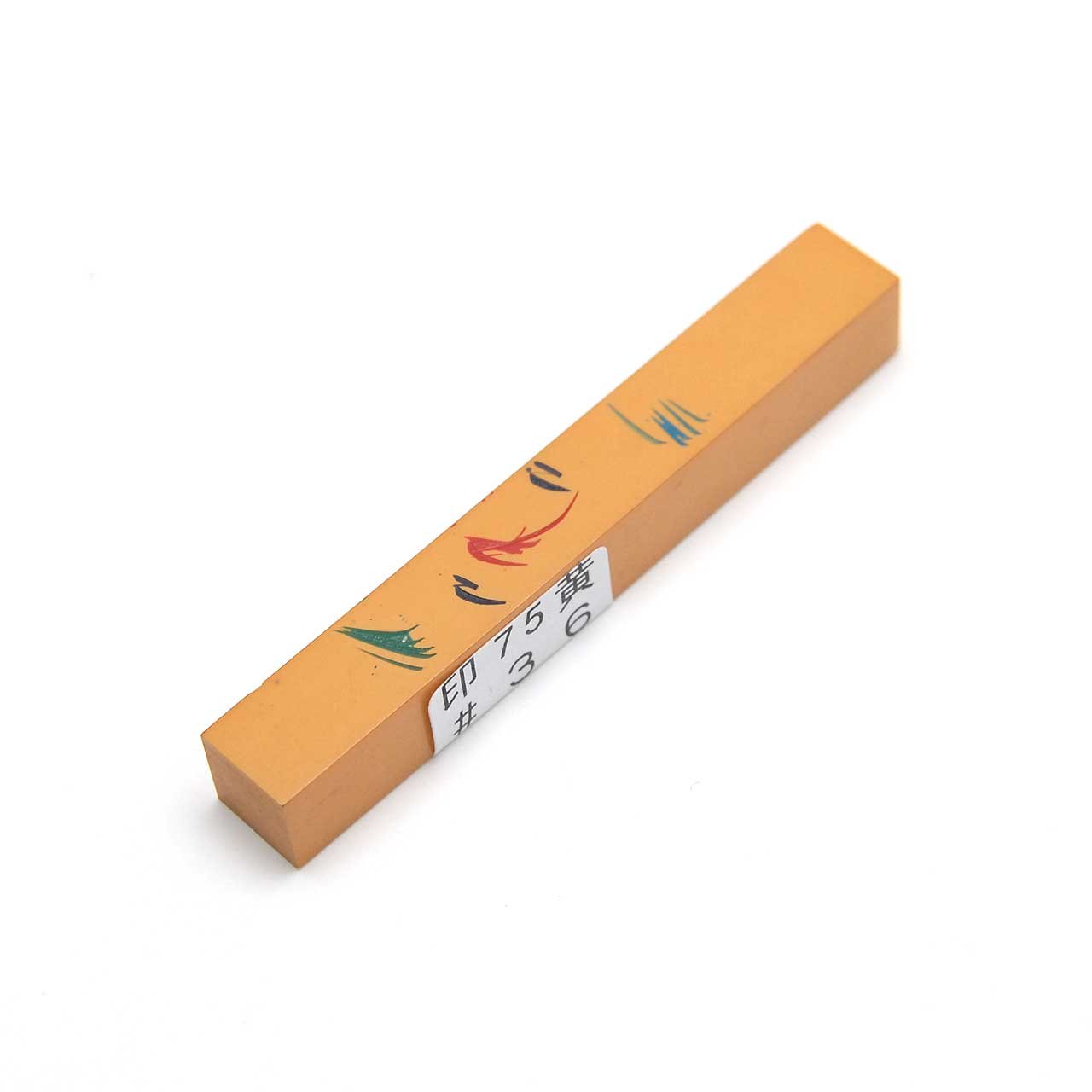 Amazon.co.jp: 中国レトロ 印材 7.5mm角 黄土 デッドストック (#36