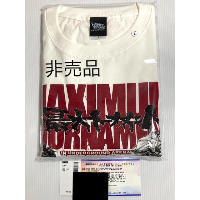 Amazon.co.jp: 刃牙展ッ!in札幌ファクトリーグッズ付きチケット限定T 