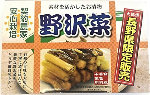 信州長野限定販売 野沢菜 400g
