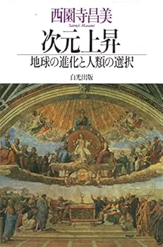 Tankobon Hardcover Jigen joÌ„shoÌ„ : ChikyuÌ„ no shinka to jinrui no sentaku Book