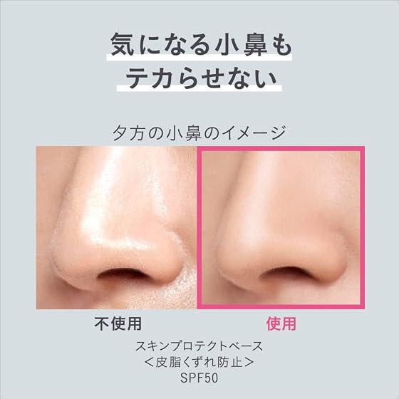 花王 プリマヴィスタ　スキンプロテクトベース＜皮脂くずれ防止＞　ＳＰＦ５０　ベージュ　トライアルの商品画像