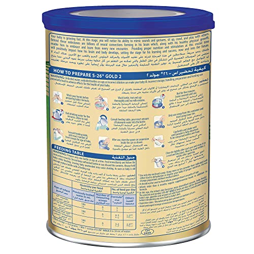 تركيبة اس 26 جولد 2 لعمر من 6 الى 12 شهرا - 800 جم