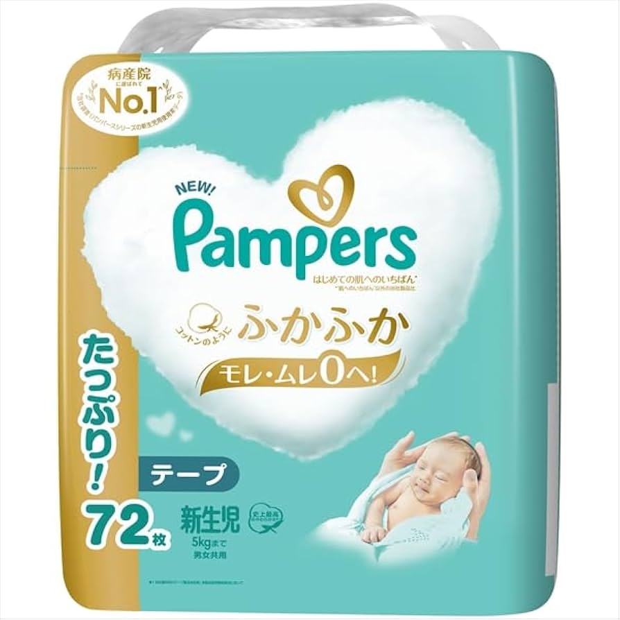 Pampers テープ 新生児 ウルトラジャンボ 82枚 x 4コ NEW! パンパースさらさらケア ウルトラジャンボ 新生児（お誕生