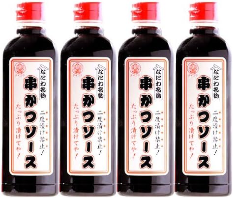 なにわ名物 二度漬け禁止！ 串かつソース (500ml×4本)