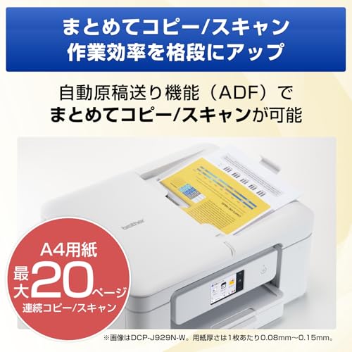 undefined 【Amazon.co.jp限定】ブラザー プリンター A4 インクジェット複合機 DCP-J916N (Wi-Fi/自動両面印刷/スマホ対応/コンパクト/対応インクLC511シリーズ) の商品画像 6