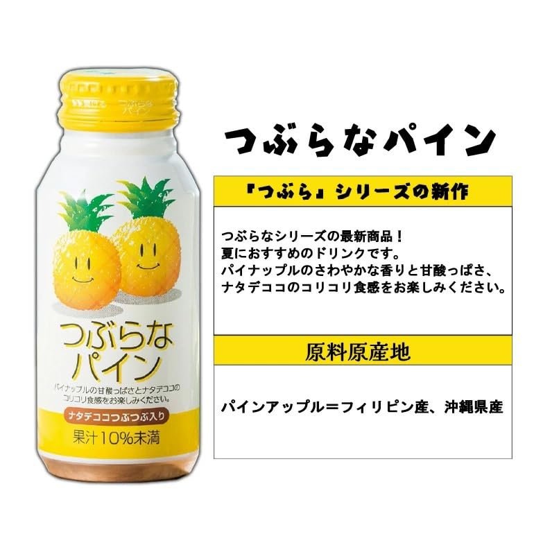 つぶらなカボス Amazon | つぶらなカボスとJAの人気ドリンク24本アソート6種ギフト