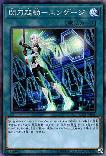 遊戯王OCG 閃刀起動　エンゲージ　psa10 Amazon.co.jp: 遊戯王カード 閃刀起動－エンゲージ(コレクターズレア