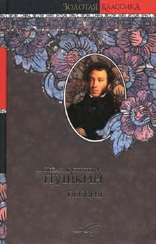 Hardcover S Pushkin Poeziia in Russian [Russian] Book