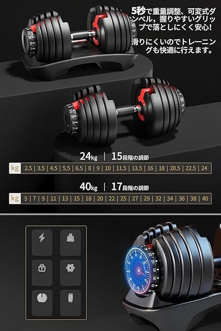 調整可能ダンベル 24kg 1個 Amazon | 【日本企業】ダンベル 可変式 S-24kg/L-40kg