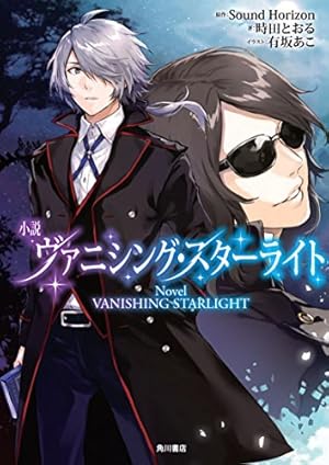Amazon.co.jp: Nein ~9th Story~ (3) 限定版 (角川コミックス・エース