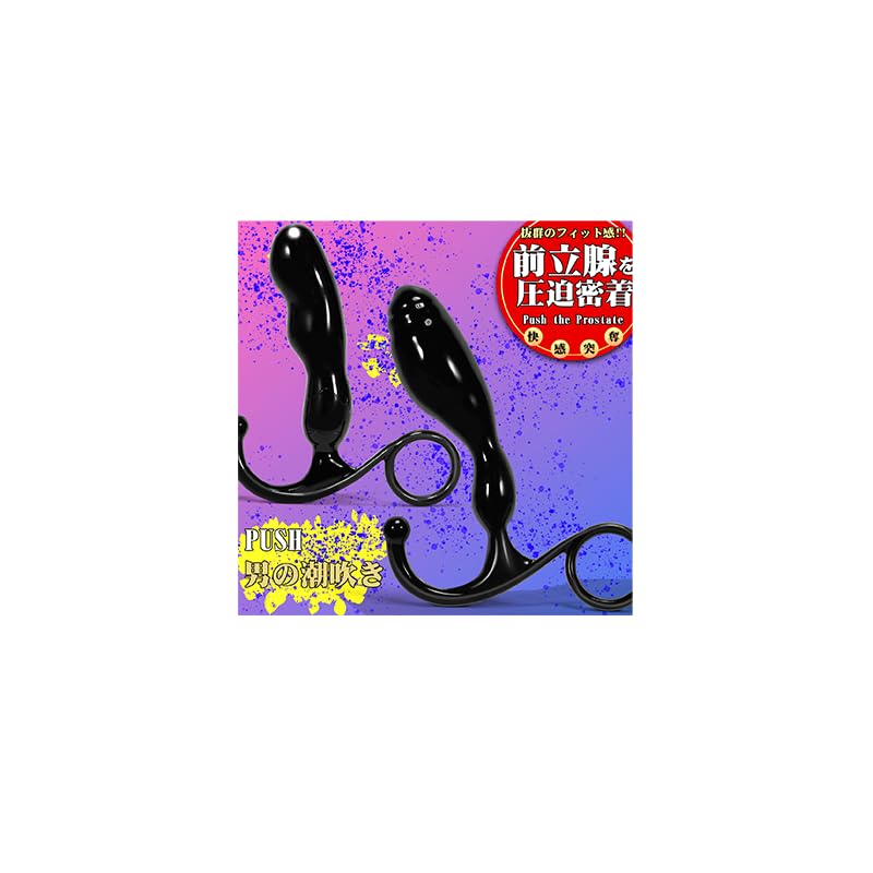 アナルバイブ アナルプラグ ディルド 前立腺 男性用 アナル開発 前立腺 メスイキ 大人おもちゃ 男性用アダルトグッズ ブラック