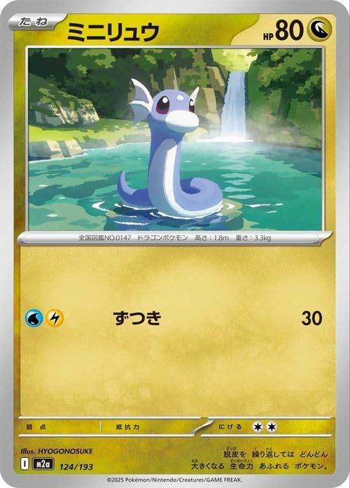 Amazon.co.jp: ポケモンカードゲームMEGA M2a ハイクラスパック MEGA