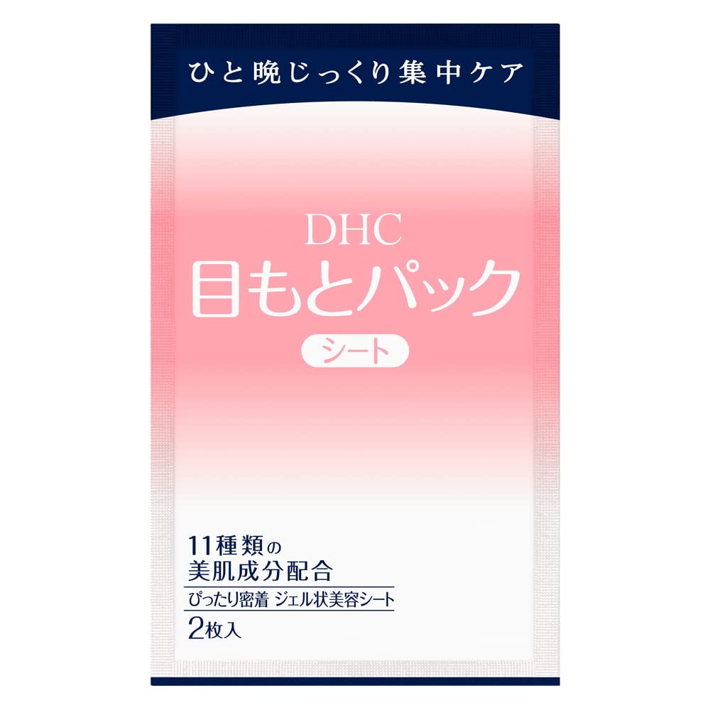Amazon.co.jp: DHC目もとパックシート （ジェル状美容シート）[12枚入