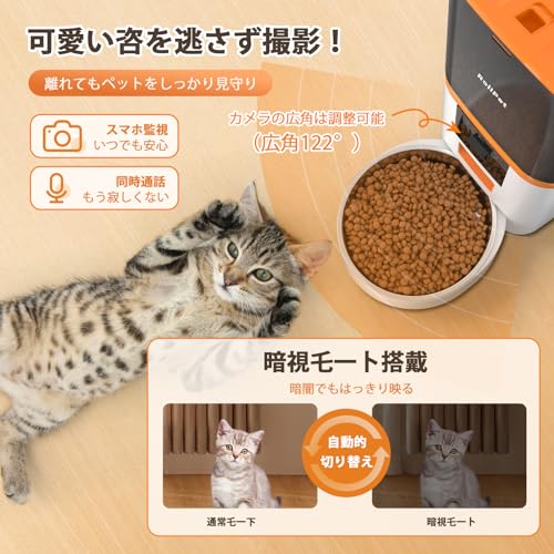 Roilpet 自動給餌器 猫 カメラ付き 1080P 暗視機能 6L大容量 の商品画像 3