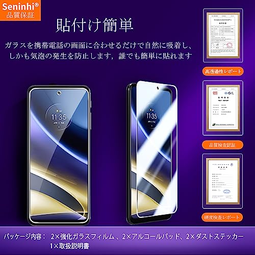 undefined 対応 MOTO G52J 5G / G52J 5G ii ガラスフィルム 【2枚セット-国産旭硝子素材】対応 moto g52j フィルム 強化ガラス 液晶 保護フィルム (硬度9 H 耐衝撃 飛散防止 貼り付け簡単 自動吸着 気泡ゼロ 指紋防止 ラウンドエッジ加工 超薄0.26mm 超高質感 3D Touch対応) の商品画像 8