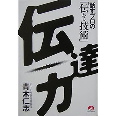Dentatsuryoku