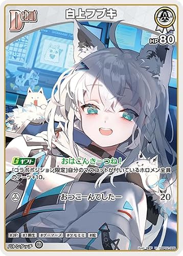 白上フブキ U アンコモン hBP02-009 クインテットスペクトラム