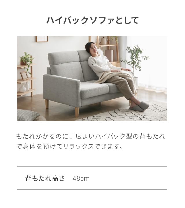 Amazon｜モダンデコ ソファ 2人掛け 【保証1年間】 ハイバック 