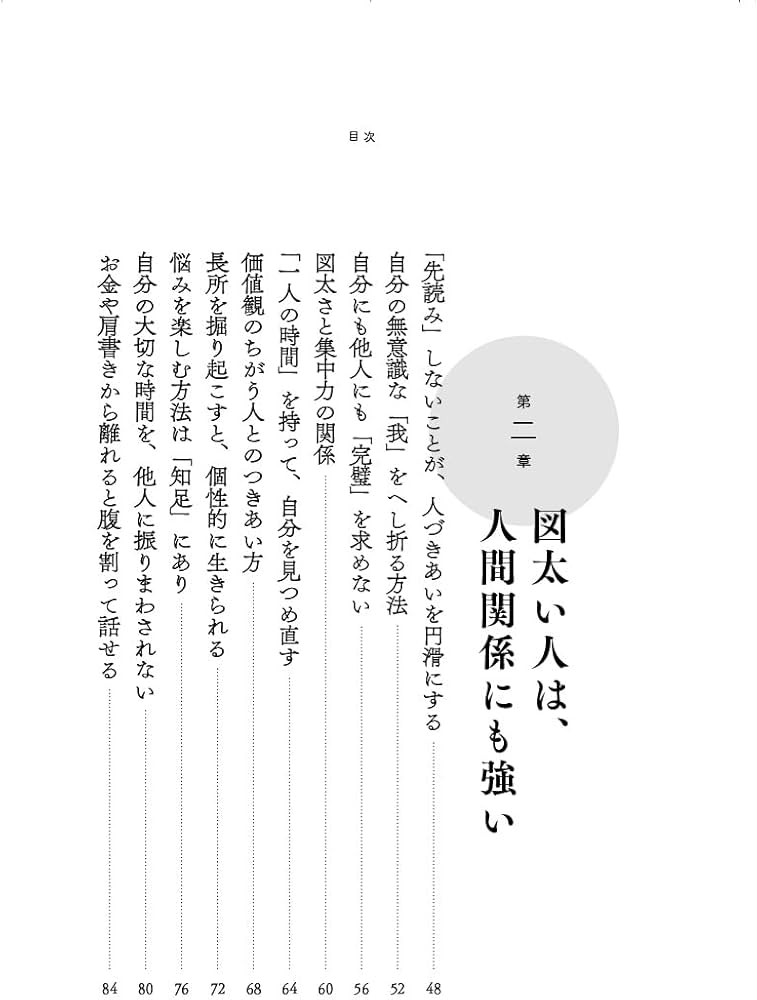 「珍問・奇問・難問」集　6-A-8746 13 – 儲光羲 – Chu Guangxi – ちょ こうぎ (707-760?) : l'eau