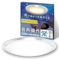 Amazon | アイリスオーヤマ LED シーリングライト 6.1 音声操作