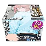 大型オナホ オナホール オナホ 【人妻OL麻美 ver.2 人妻上司と腰振り研修会】 二穴 オナホールドール 大型オナホール