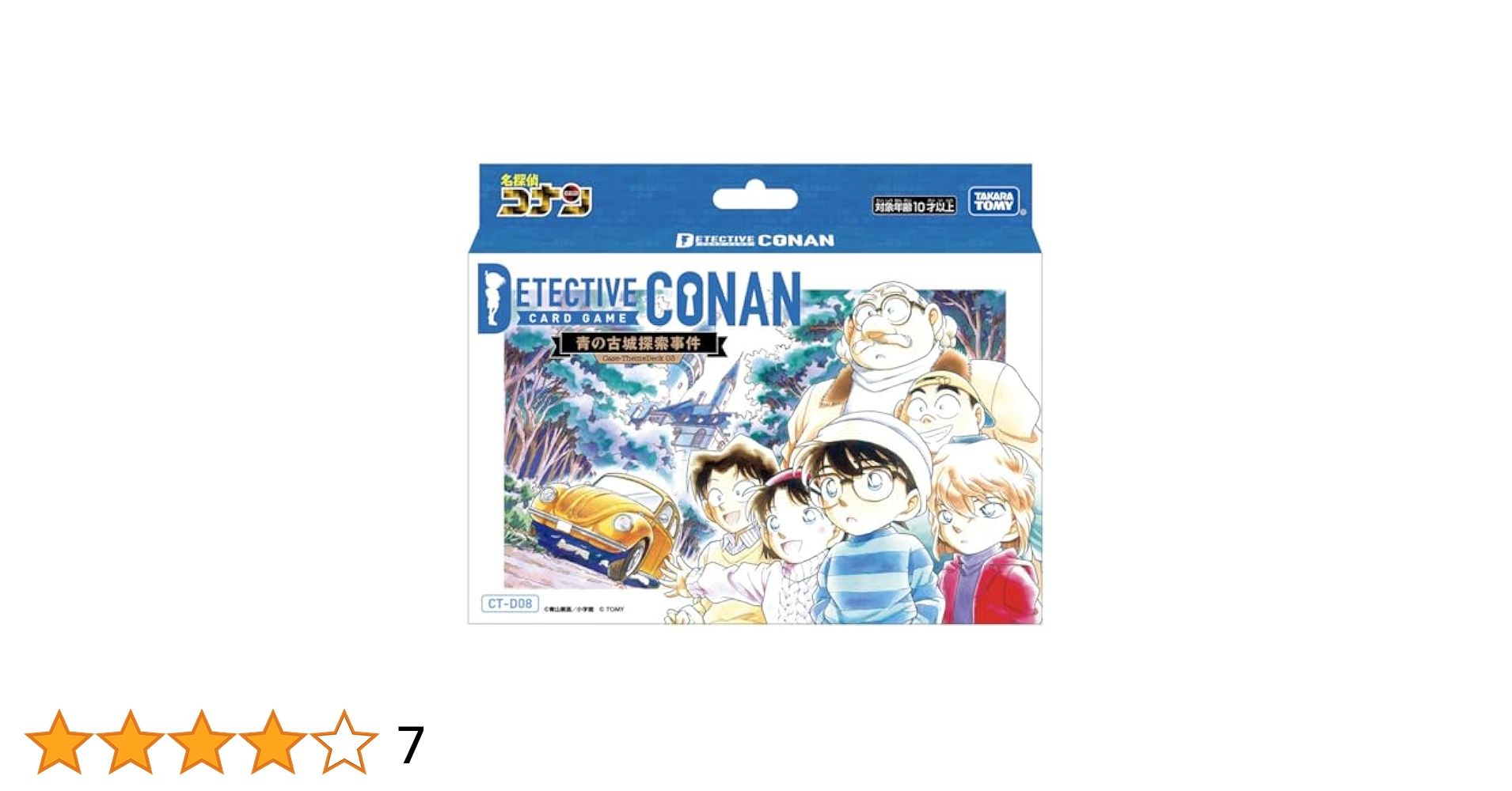 【中古】 ラウンド・ザ・レッドランプ/文芸社/アーサー・コナン・ドイル Amazon.co.jp: 名探偵コナン TCG CT-D08 Case-ThemeDeck 03 青の
