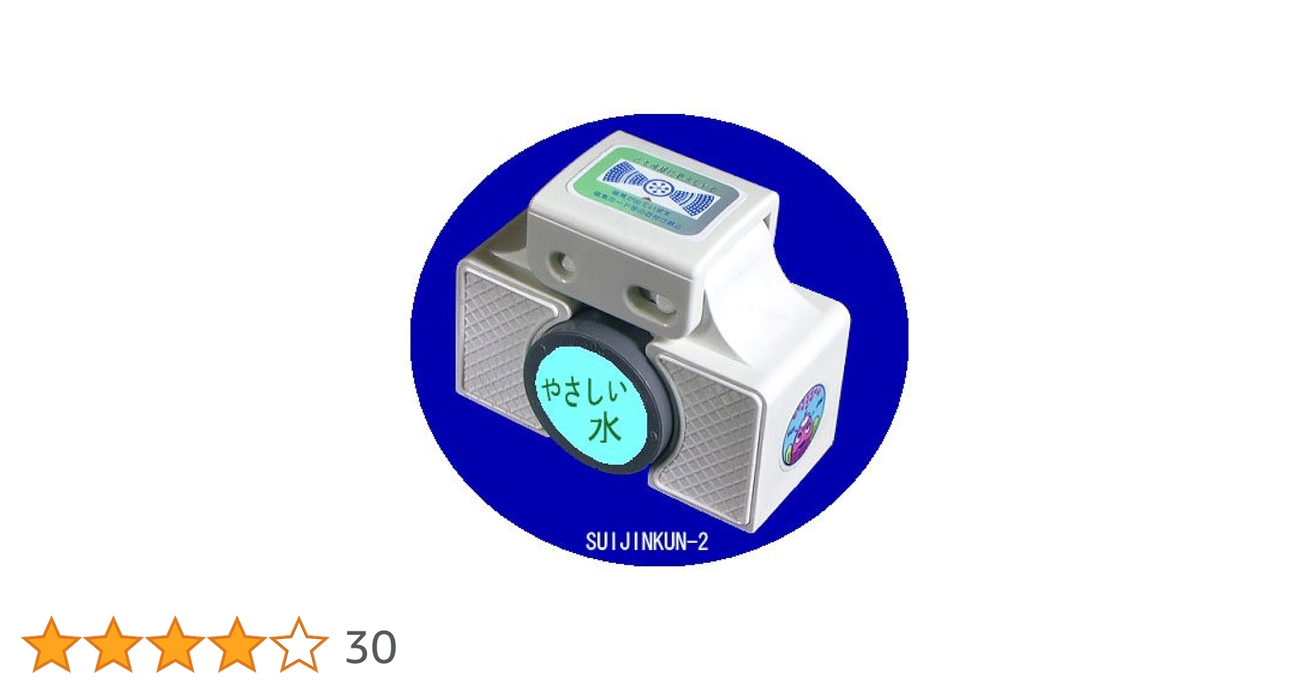 磁気式活水器 磁気活水器（磁化水/磁気水）のOEM生産と供給