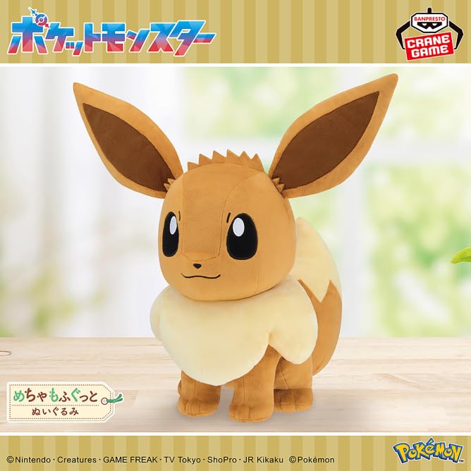 Amazon.co.jp: ポケットモンスター めちゃもふぐっとぬいぐるみ