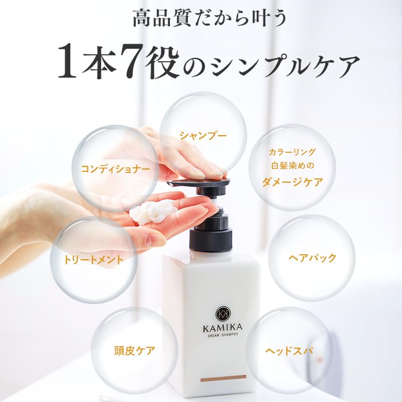 Amazon.co.jp: Kamika Cream Shampoo, 2 Bottles (All-in-1 Shampoo