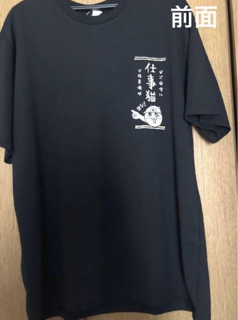 新品 未使用級 仕事猫 設営ヨシTシャツ 半袖 くまみね L メンズ 黒 Amazon.co.jp: 仕事猫 Tシャツ 現場猫ヨシ くまみね メンズ4L