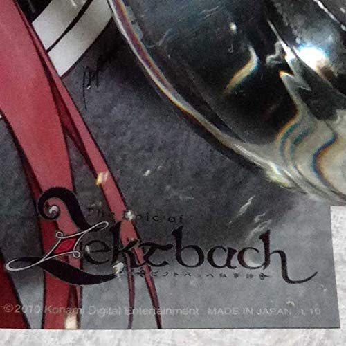 Amazon.co.jp: 406 The Epic of Zektbach ゼクトバッハ叙事詩 B2