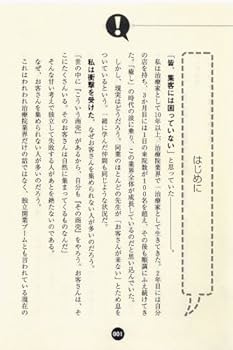 最強集客システムDVD +集客革命　吉田正幸 儲かる!!集客革命: 稼げるお店に生まれ変わるマーケティング術
