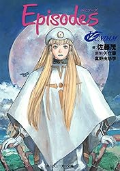 [ターンエー]ガンダム・アートワークス　∀ガンダム Turn A Gundam Art Works | HLJ.com