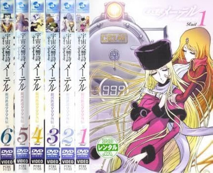 全巻セット【中古】DVD▼宇宙交響詩メーテル 銀河鉄道999 外伝(6枚セット)第1話～第13話 最終 レンタル落ち Amazon.co.jp: 宇宙交響詩メーテル 銀河鉄道999 外伝 全6枚 第1