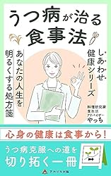 Amazon.co.jp: 自律神経レシピ手帳〜心身を整える食事で美人になろう
